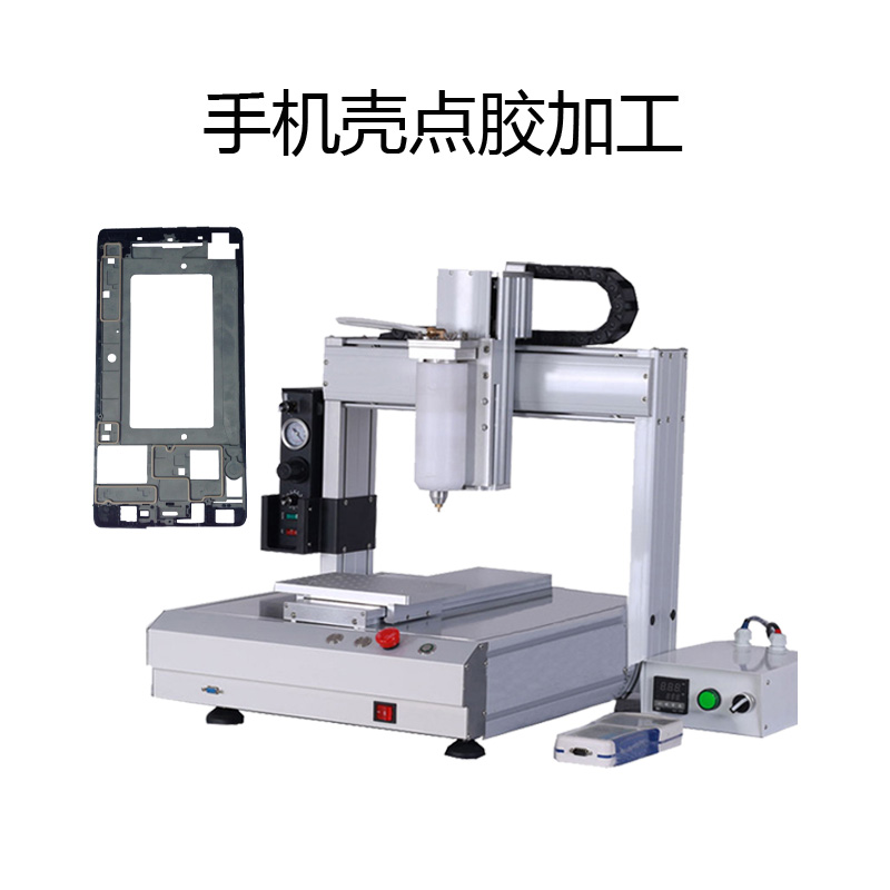 手機殼點膠加工-透氣膜供應商戈埃爾