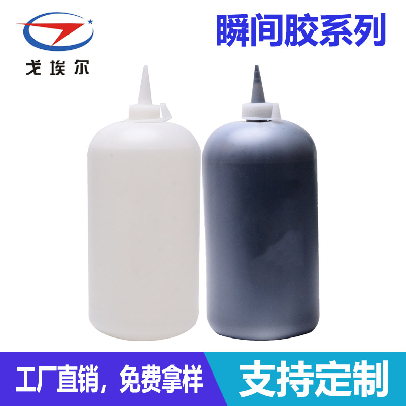 點膠加工用瞬間膠_快干膠-透氣膜供應商戈埃爾